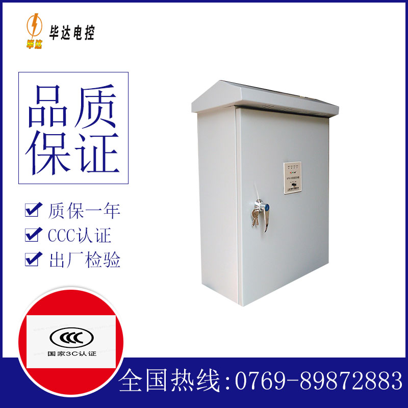 大悟排污泵控制箱
