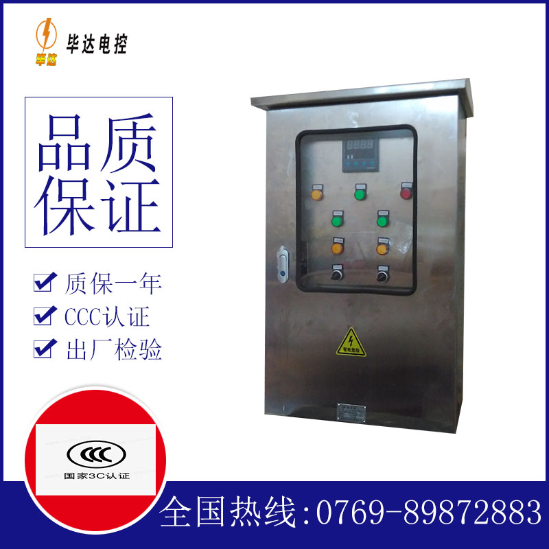 大悟路灯控制箱